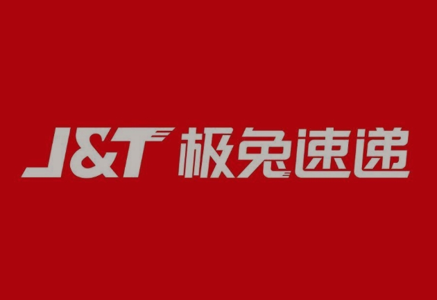 尖扎极兔快递