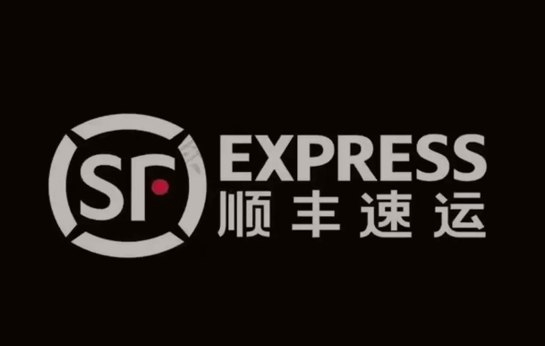 尖扎顺丰快递